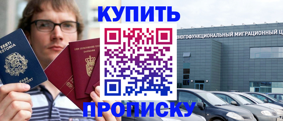 временная регистрация адрес в Бирске