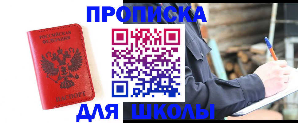временная регистрация для всех в Бирске