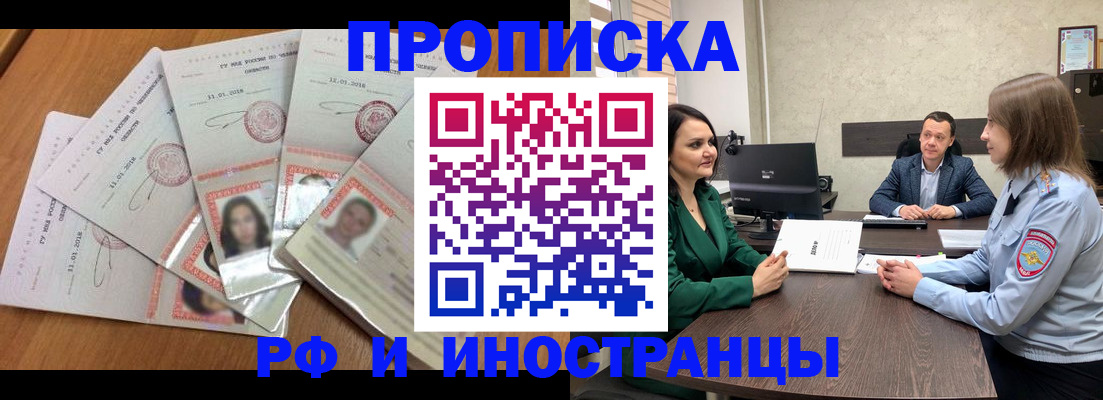 регистрация в Бирске